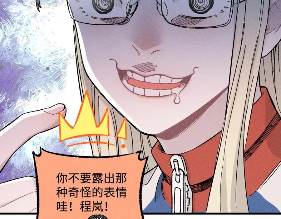 俺哥来自深山 - 第131话 分头行动 - 第41张图