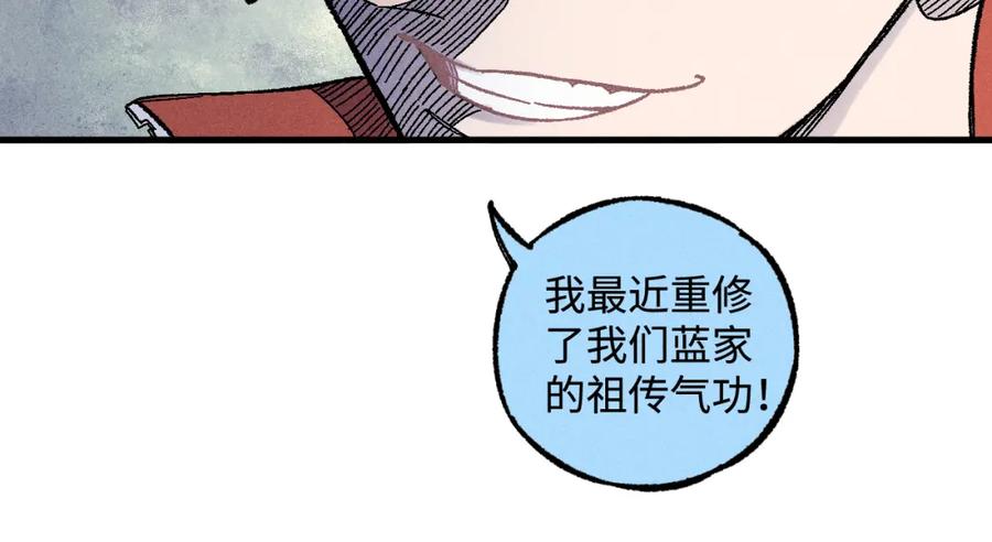 俺哥来自深山 - 第131话 分头行动 - 第65张图