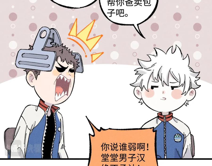 俺哥来自深山 - 第131话 分头行动 - 第63张图