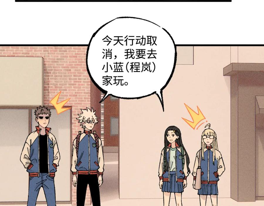 俺哥来自深山 - 第131话 分头行动 - 第72张图