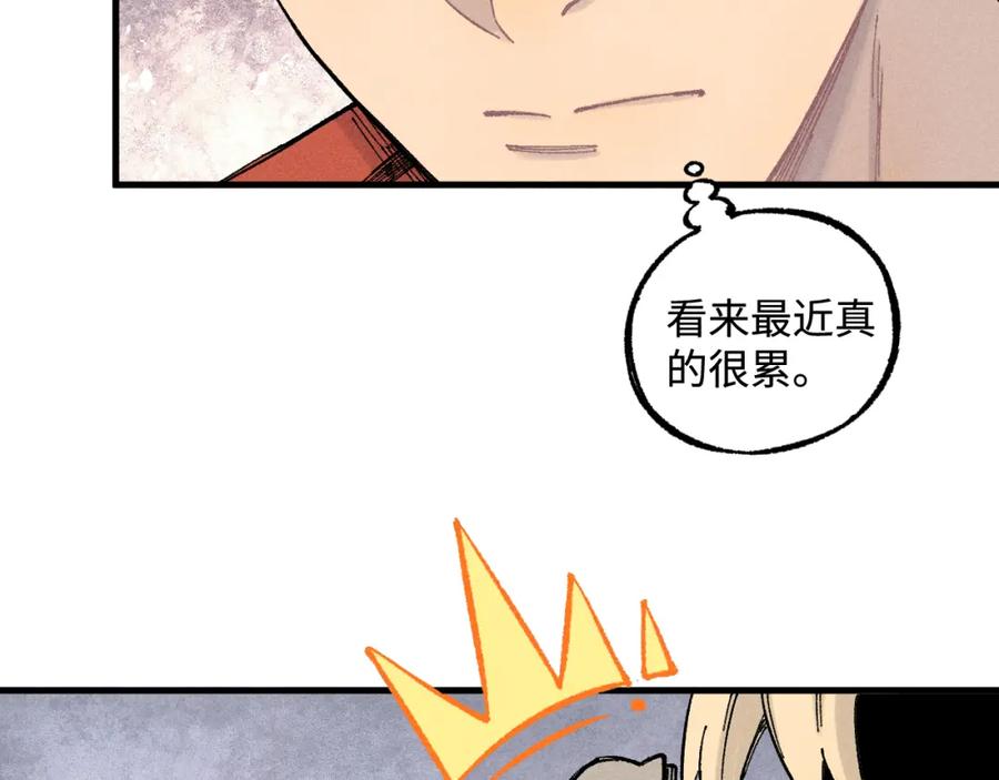 俺哥来自深山 - 第131话 分头行动 - 第50张图