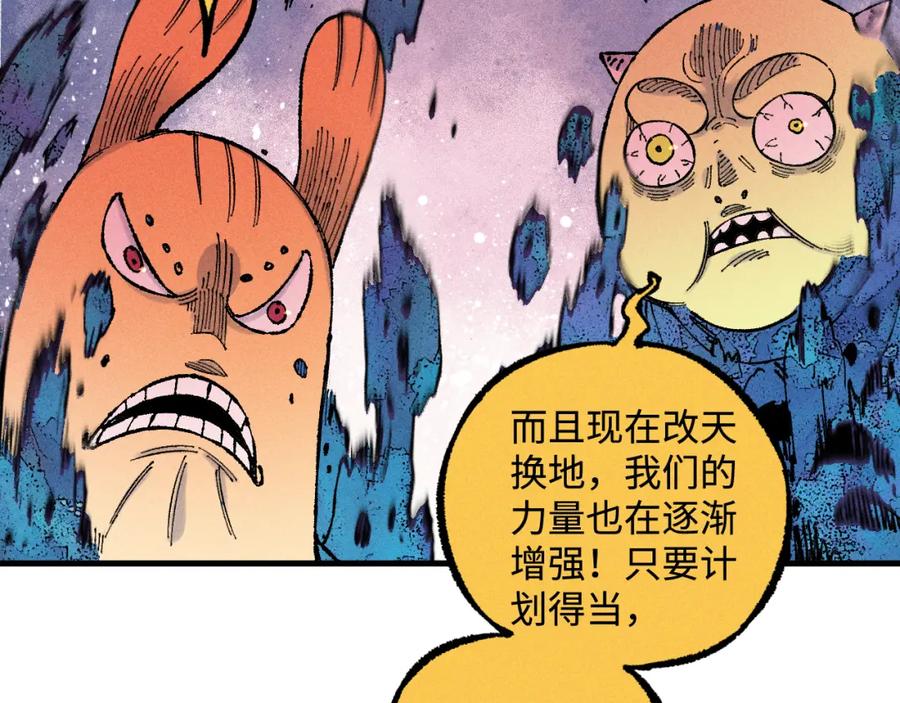 俺哥来自深山 - 第131话 分头行动 - 第29张图