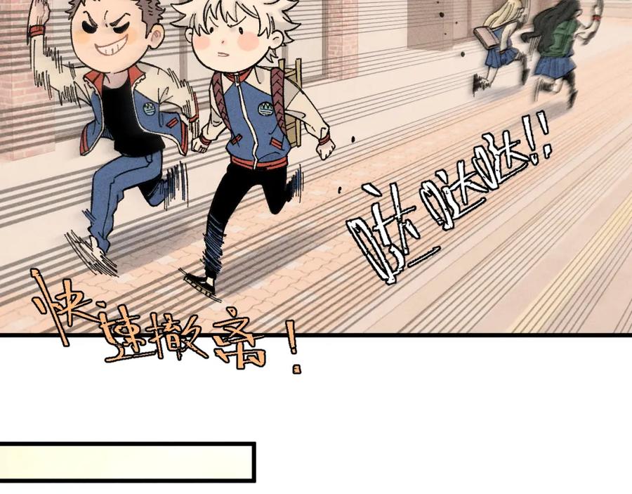 俺哥来自深山 - 第131话 分头行动 - 第75张图