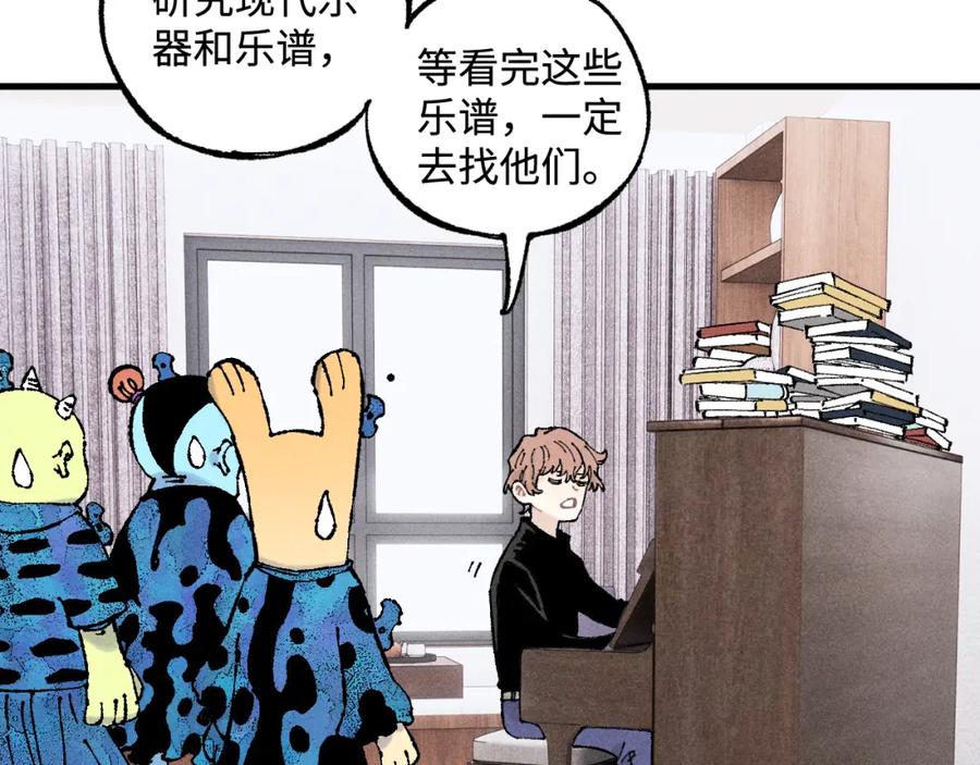 俺哥来自深山 - 第131话 分头行动 - 第11张图