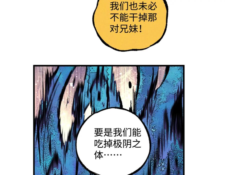 俺哥来自深山 - 第131话 分头行动 - 第30张图