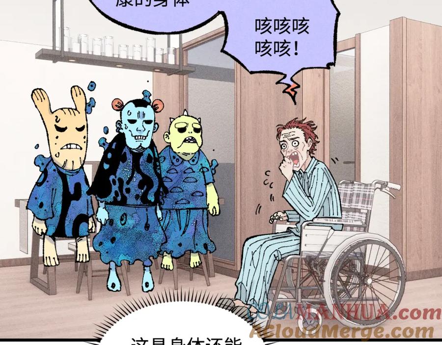 俺哥来自深山 - 第131话 分头行动 - 第16张图