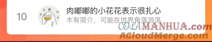 俺哥来自深山 - 第131话 分头行动 - 第88张图