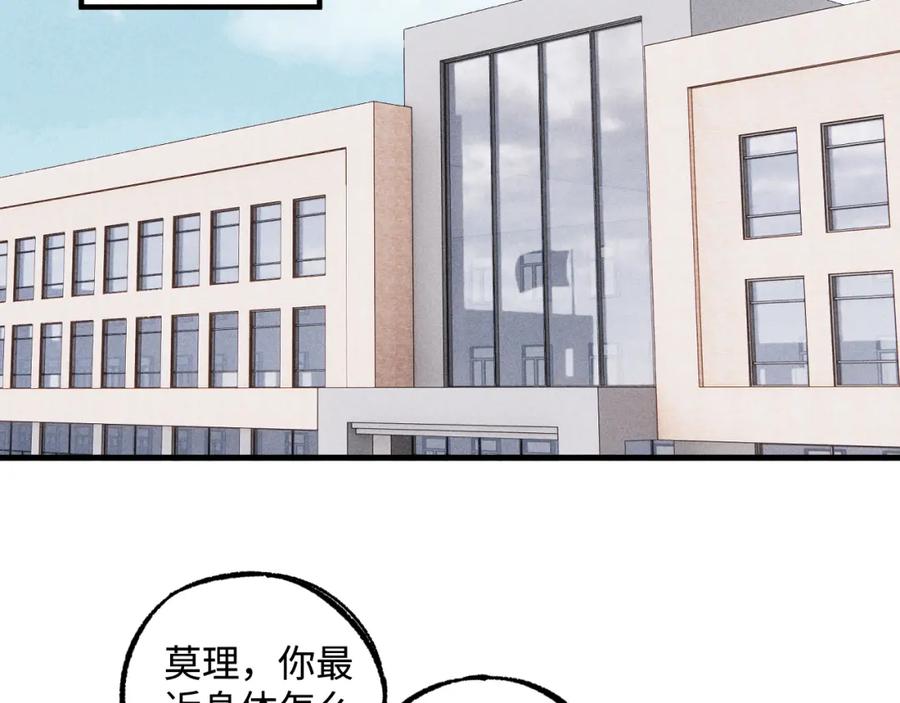 俺哥来自深山 - 第131话 分头行动 - 第35张图