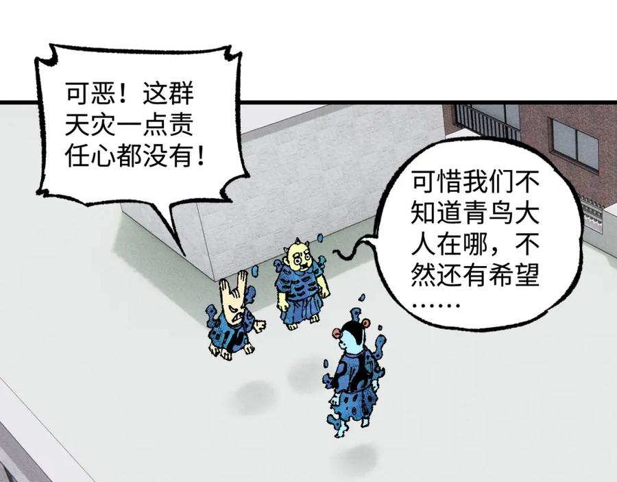 俺哥来自深山 - 第131话 分头行动 - 第26张图