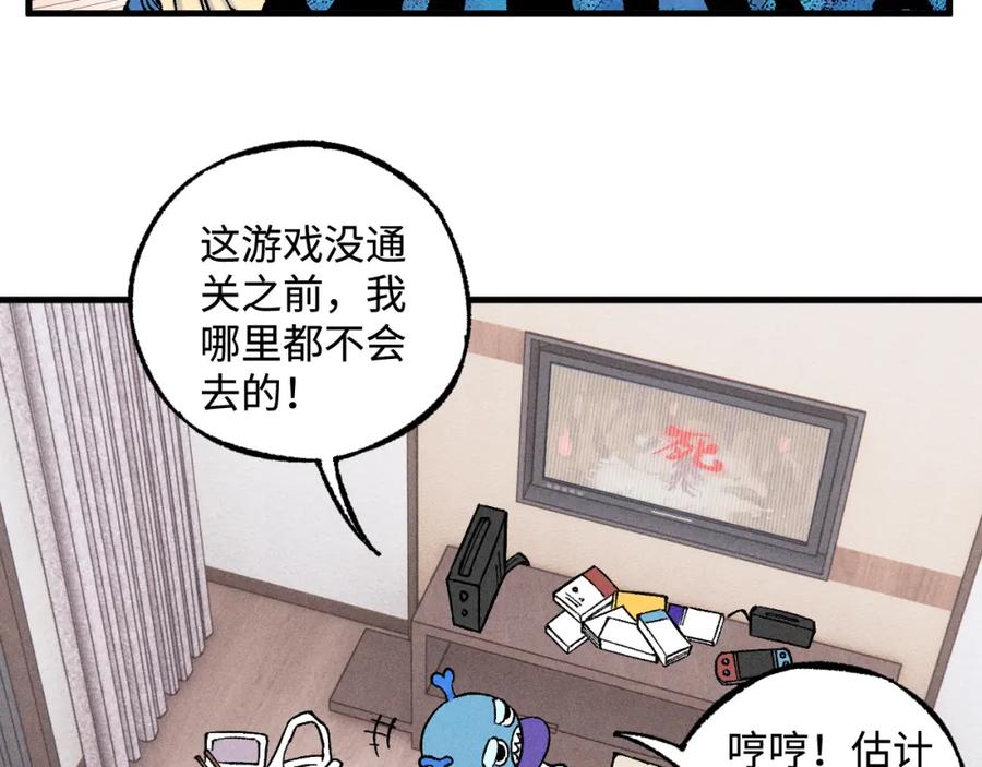 俺哥来自深山 - 第131话 分头行动 - 第24张图