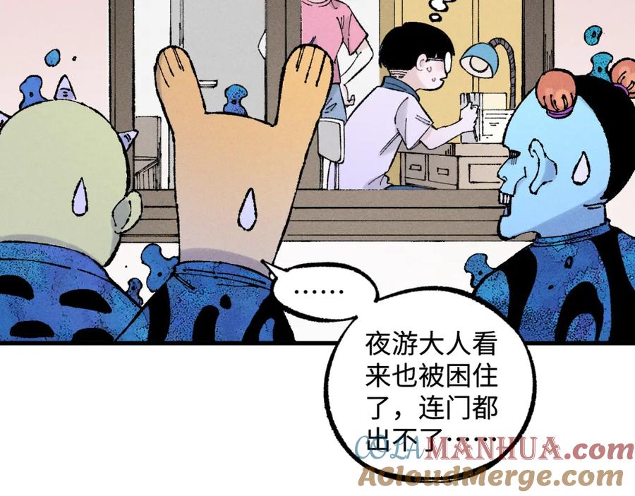 俺哥来自深山 - 第131话 分头行动 - 第19张图