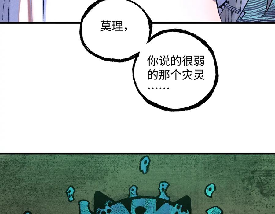 俺哥来自深山 - 第131话 分头行动 - 第81张图