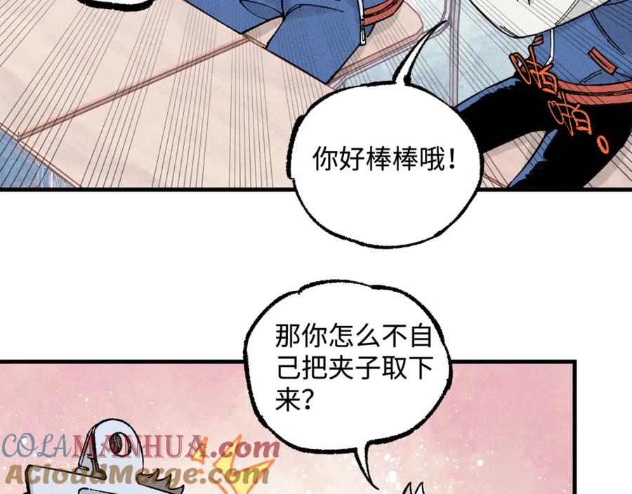 俺哥来自深山 - 第131话 分头行动 - 第67张图