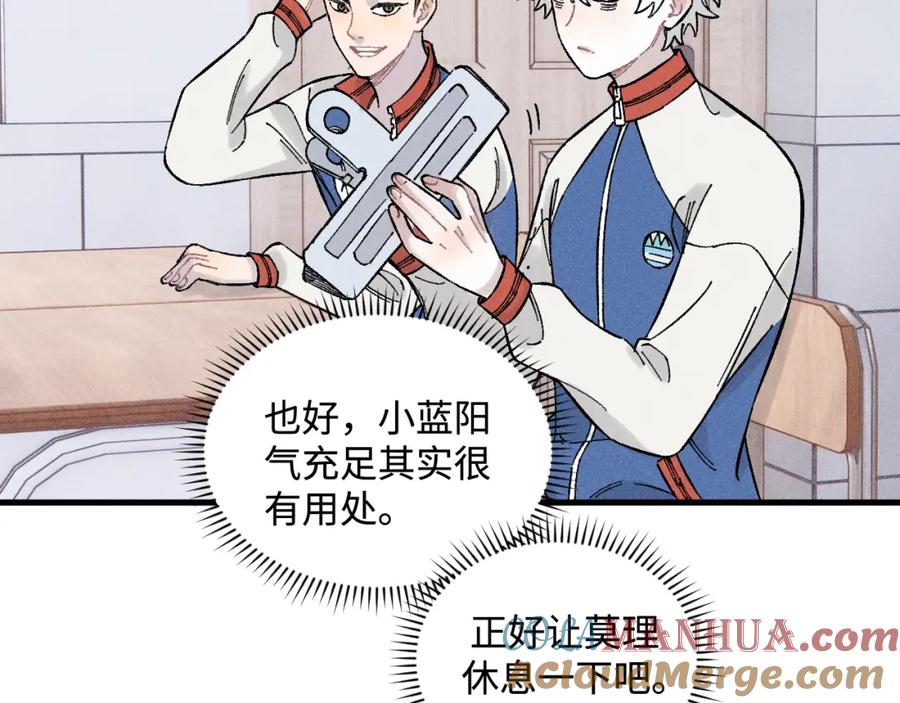 俺哥来自深山 - 第131话 分头行动 - 第70张图