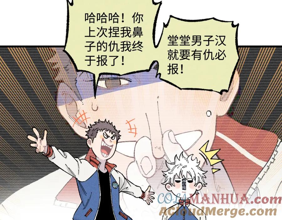 俺哥来自深山 - 第131话 分头行动 - 第52张图