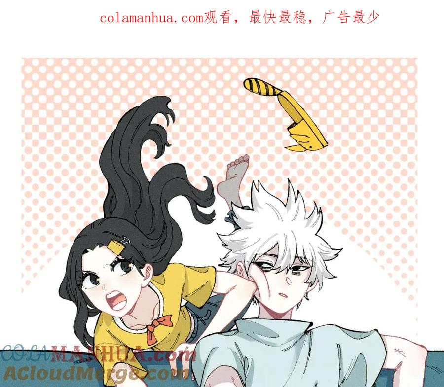 俺哥来自深山 - 第131话 分头行动 - 第1张图