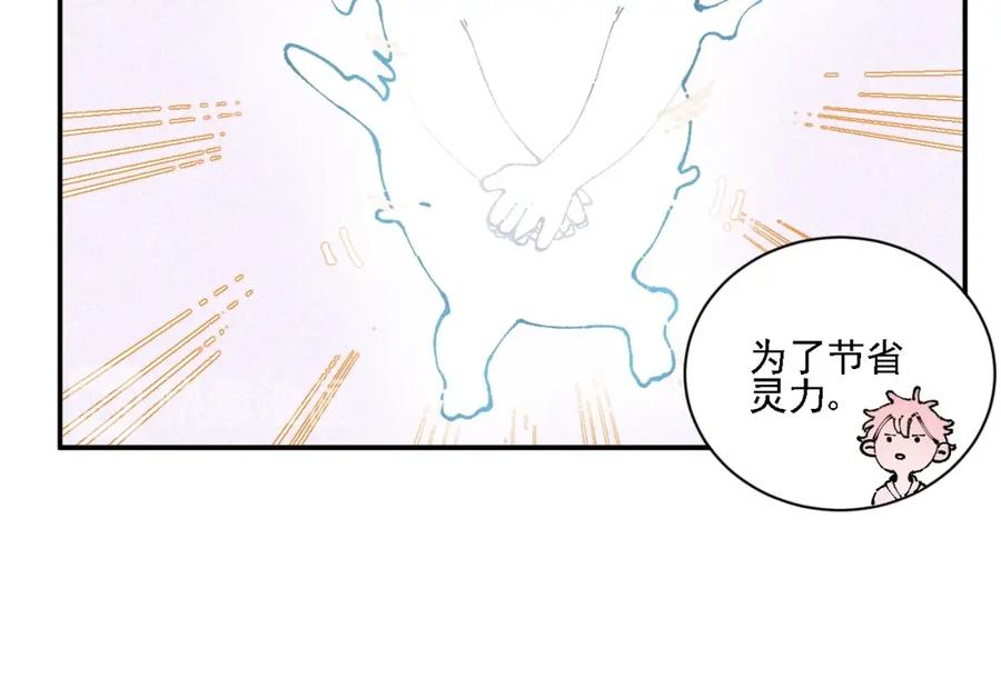 俺哥来自深山 - 第12话 老夫的心愿 - 第57张图