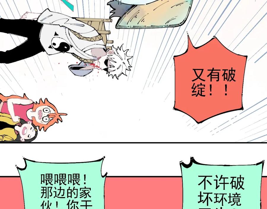 俺哥来自深山 - 第12话 老夫的心愿 - 第23张图