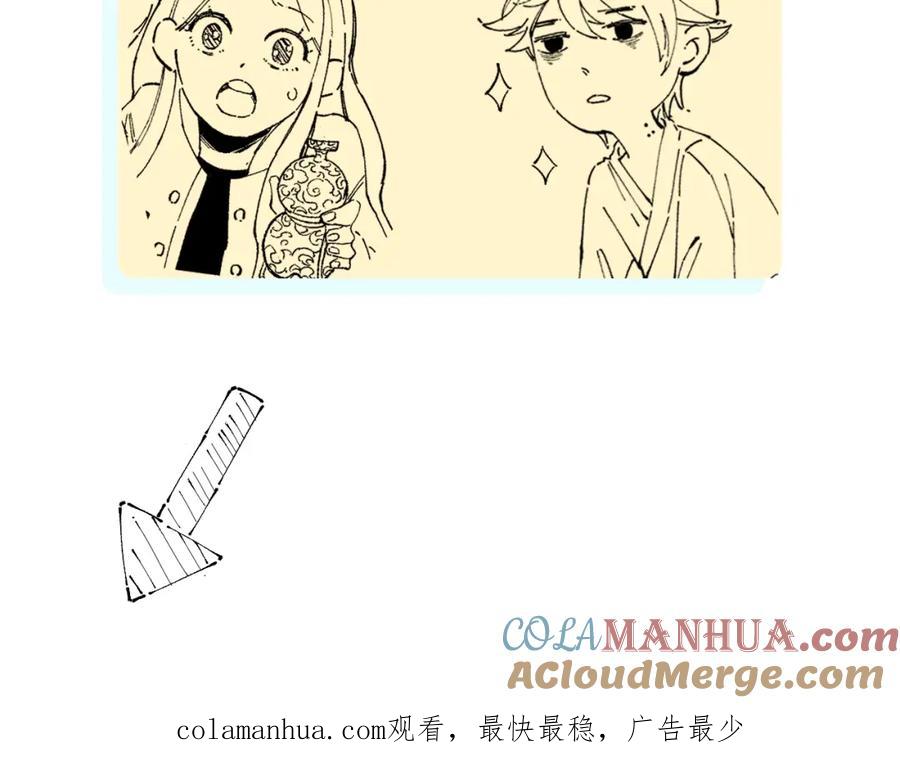 俺哥来自深山 - 第12话 老夫的心愿 - 第91张图