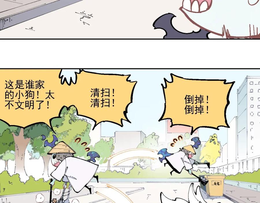 俺哥来自深山 - 第12话 老夫的心愿 - 第29张图