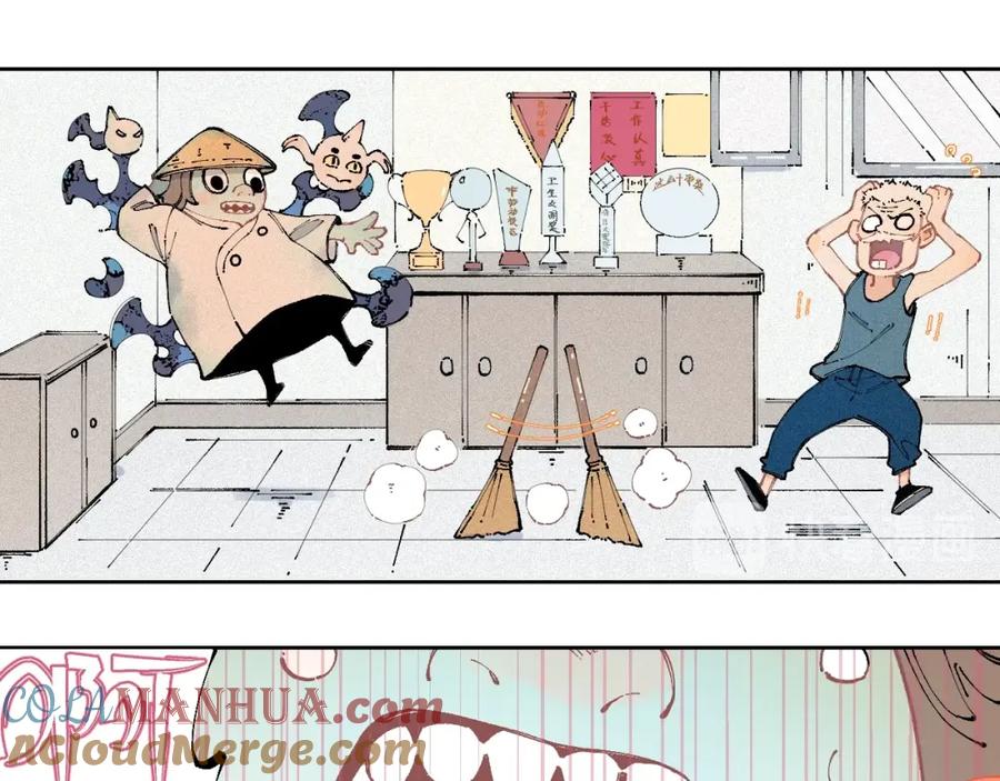 俺哥来自深山 - 第12话 老夫的心愿 - 第46张图