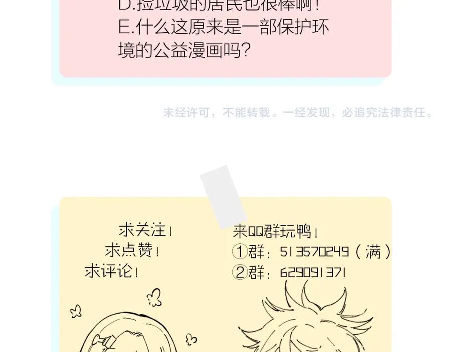 俺哥来自深山 - 第12话 老夫的心愿 - 第90张图