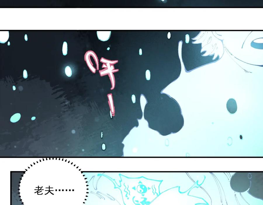 俺哥来自深山 - 第12话 老夫的心愿 - 第59张图