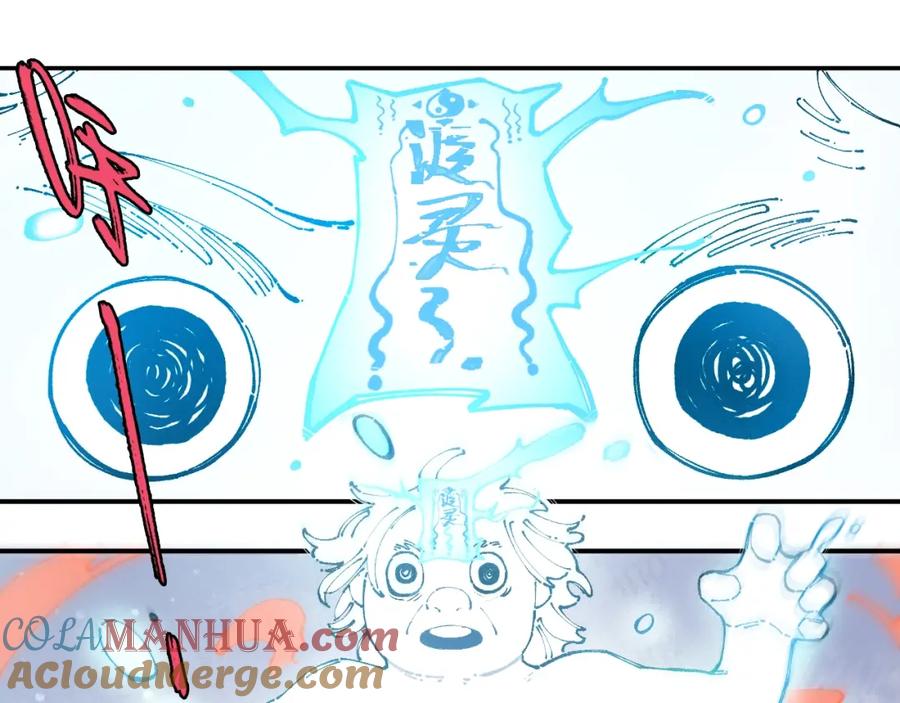 俺哥来自深山 - 第12话 老夫的心愿 - 第49张图