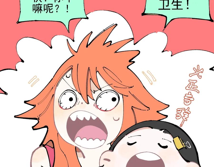 俺哥来自深山 - 第12话 老夫的心愿 - 第24张图