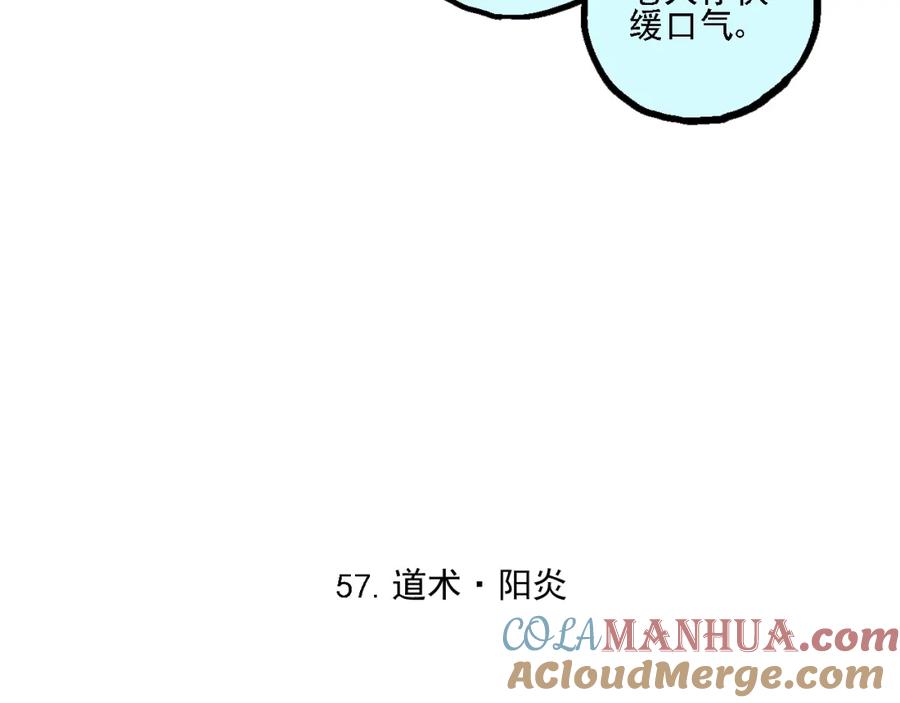 俺哥来自深山 - 第12话 老夫的心愿 - 第31张图