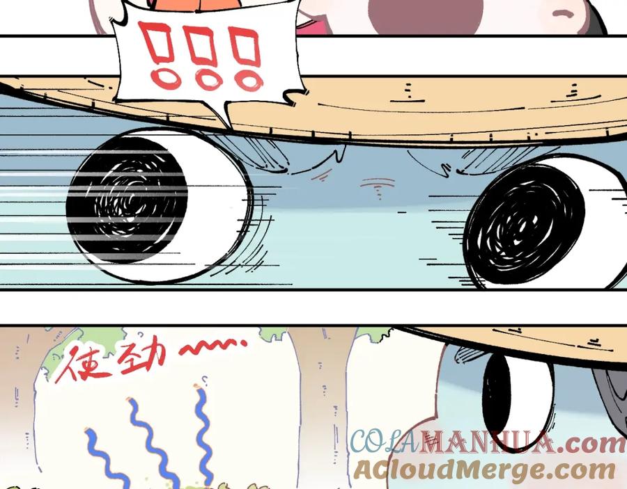 俺哥来自深山 - 第12话 老夫的心愿 - 第25张图