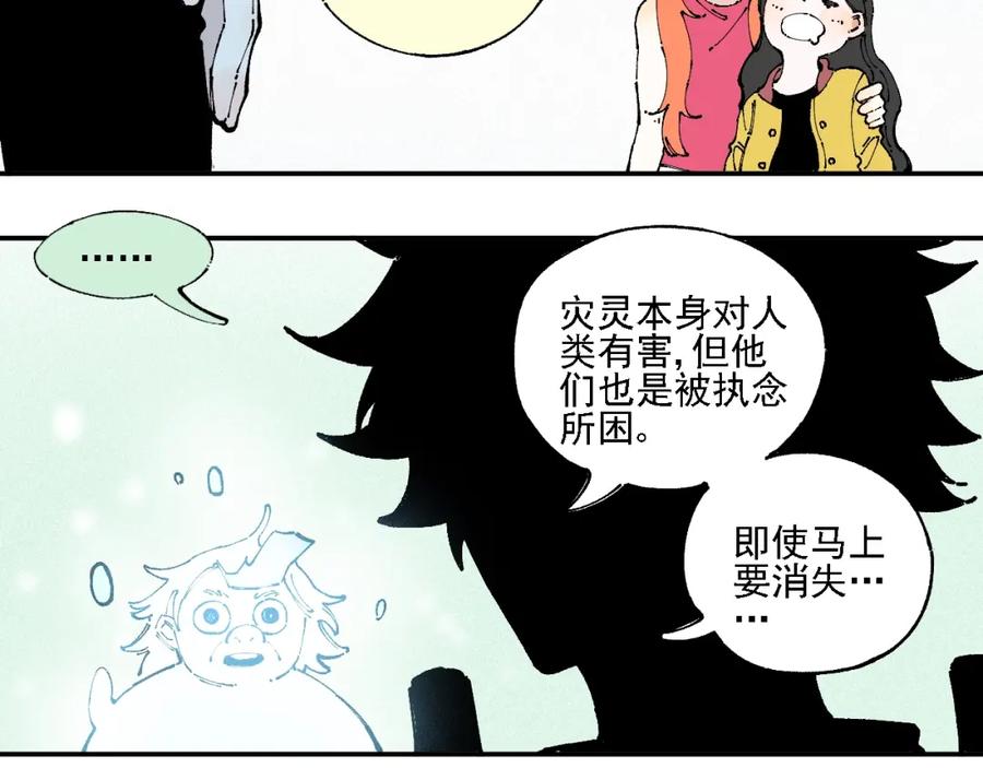 俺哥来自深山 - 第12话 老夫的心愿 - 第54张图