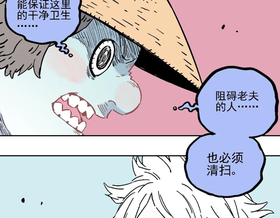 俺哥来自深山 - 第12话 老夫的心愿 - 第33张图