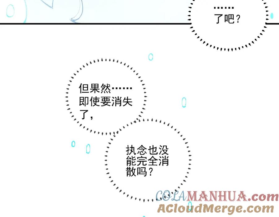 俺哥来自深山 - 第12话 老夫的心愿 - 第64张图