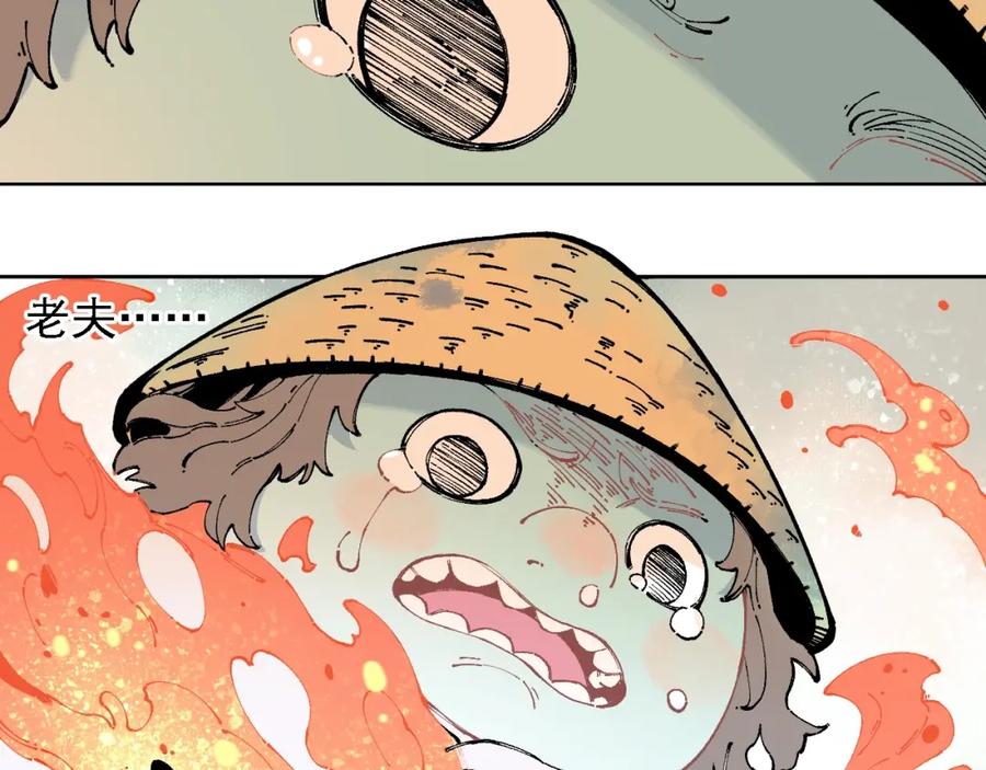 俺哥来自深山 - 第12话 老夫的心愿 - 第44张图