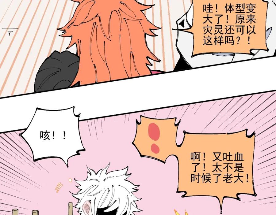 俺哥来自深山 - 第12话 老夫的心愿 - 第20张图