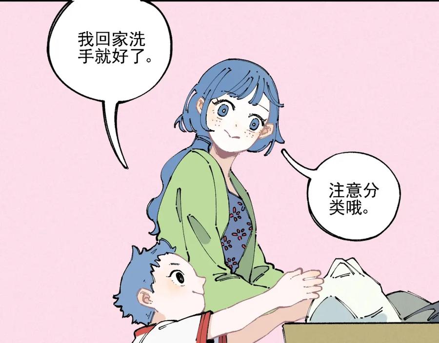 俺哥来自深山 - 第12话 老夫的心愿 - 第71张图