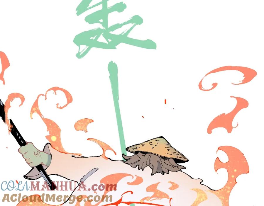 俺哥来自深山 - 第12话 老夫的心愿 - 第40张图