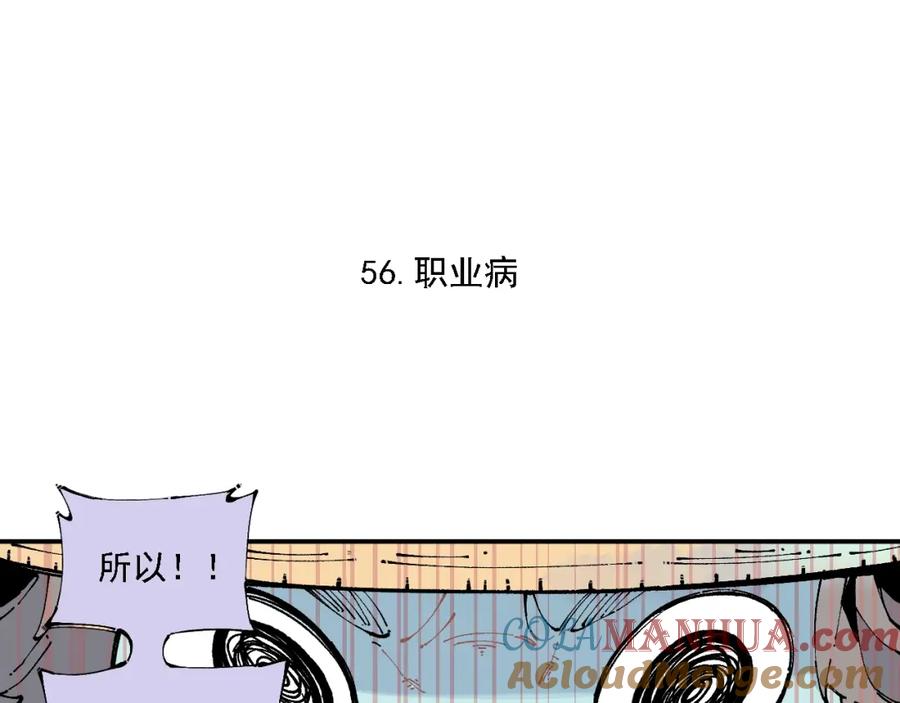 俺哥来自深山 - 第12话 老夫的心愿 - 第16张图