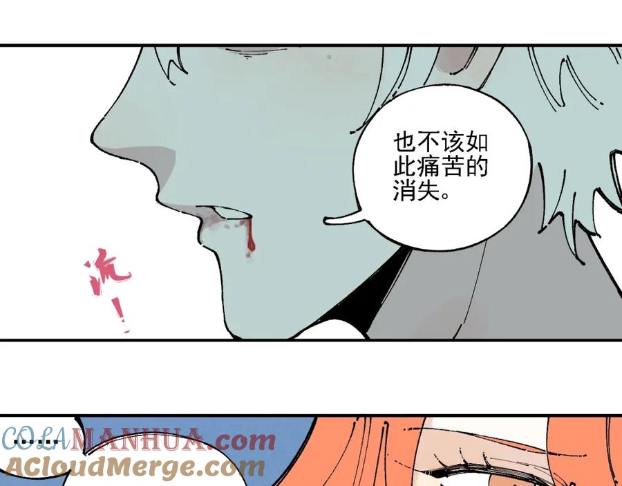 俺哥来自深山 - 第12话 老夫的心愿 - 第55张图