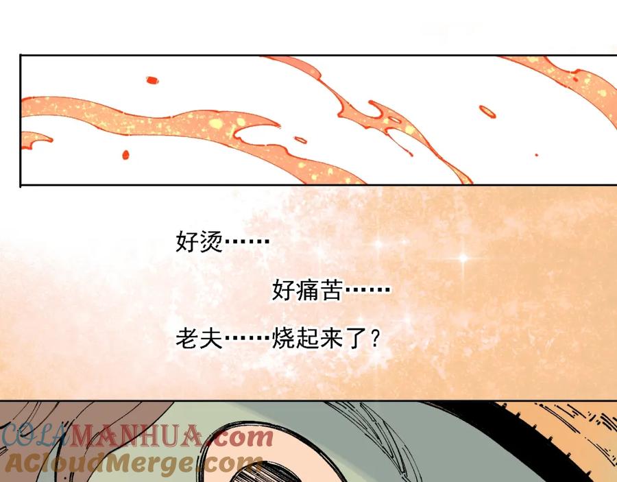 俺哥来自深山 - 第12话 老夫的心愿 - 第43张图