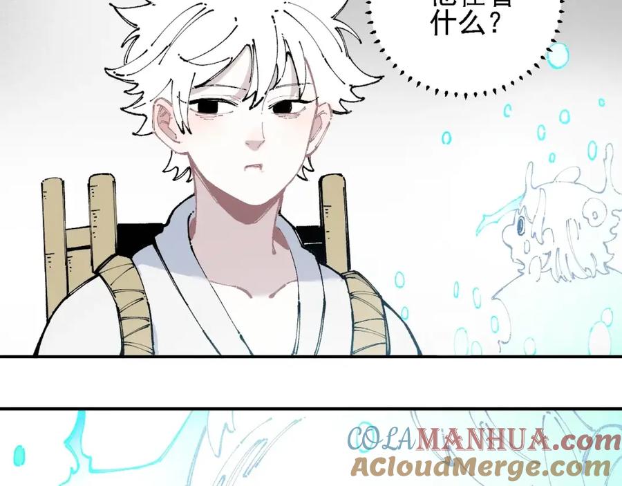 俺哥来自深山 - 第12话 老夫的心愿 - 第67张图