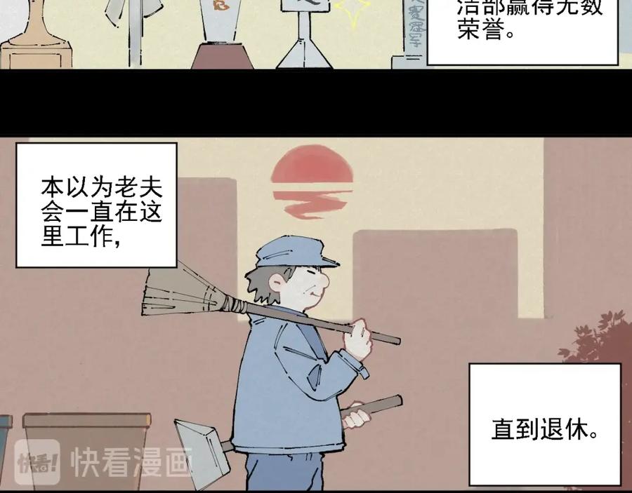 俺哥来自深山 - 第12话 老夫的心愿 - 第8张图