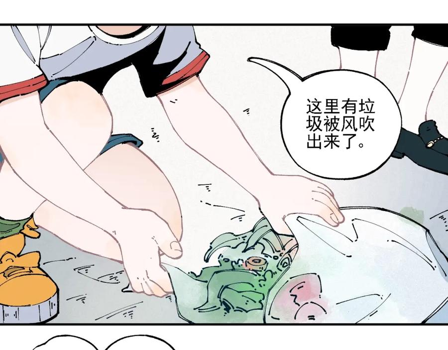 俺哥来自深山 - 第12话 老夫的心愿 - 第69张图