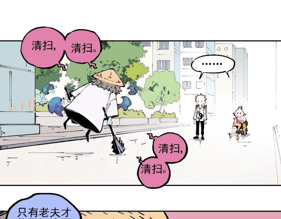 俺哥来自深山 - 第12话 老夫的心愿 - 第32张图