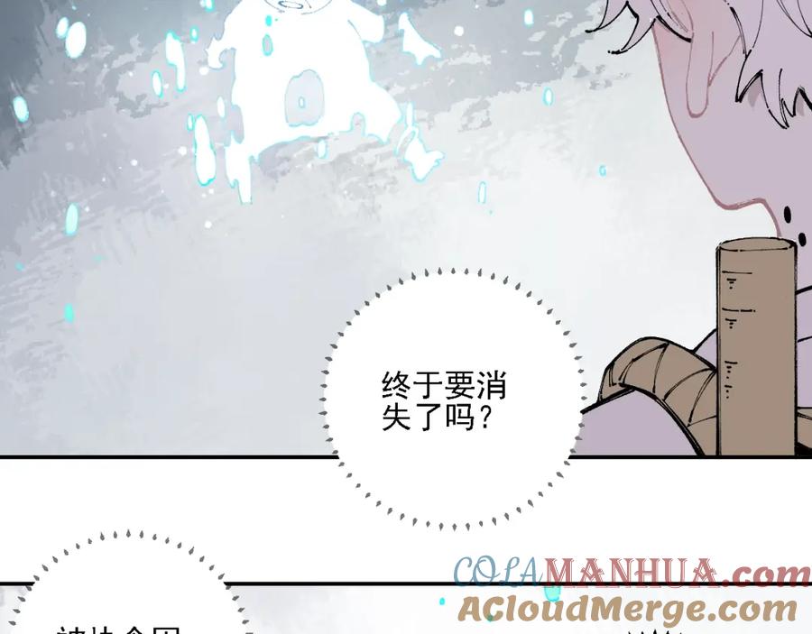 俺哥来自深山 - 第12话 老夫的心愿 - 第61张图