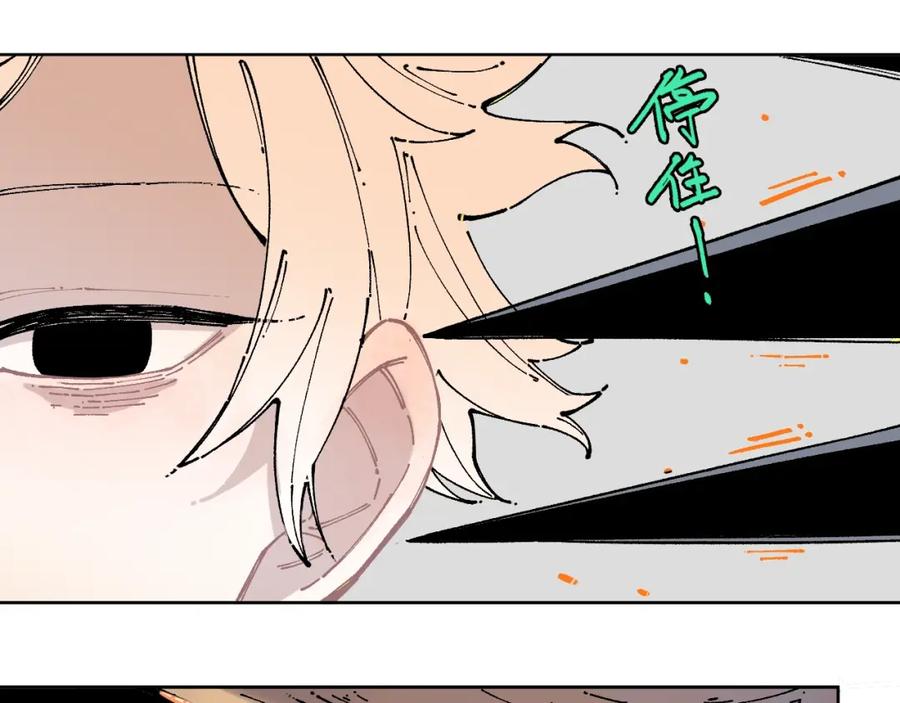 俺哥来自深山 - 第12话 老夫的心愿 - 第38张图