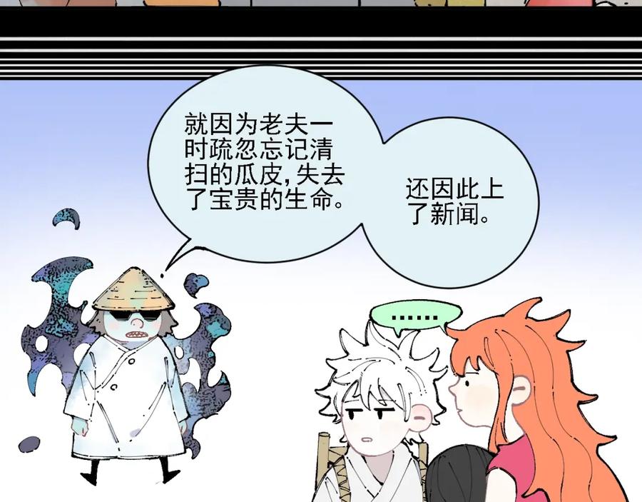 俺哥来自深山 - 第12话 老夫的心愿 - 第12张图