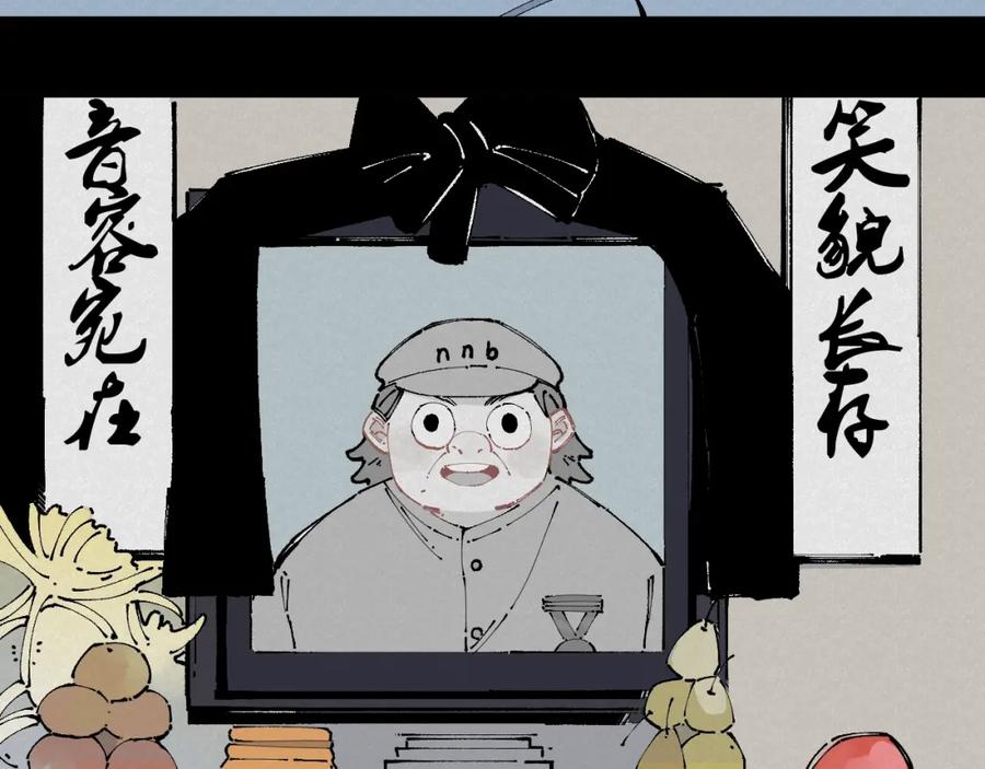 俺哥来自深山 - 第12话 老夫的心愿 - 第11张图