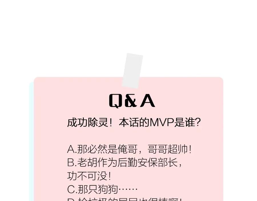 俺哥来自深山 - 第12话 老夫的心愿 - 第89张图